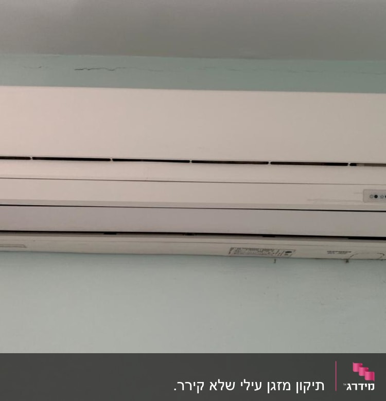 יחידת מיזוג אוויר מותקנת על קיר